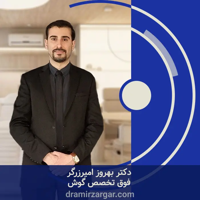 فوق تخصص گوش